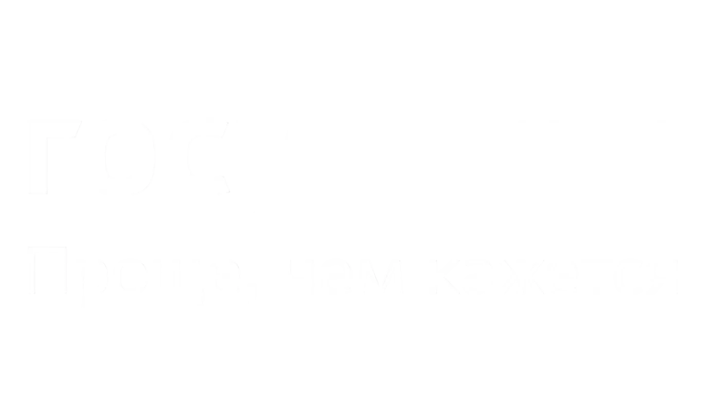 Госуслуги